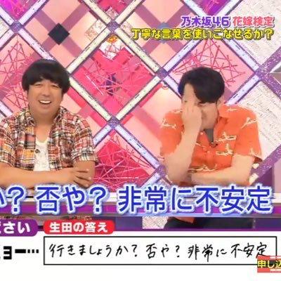 なぁちゃん いくちゃん!
