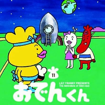 おでんくんのトーク