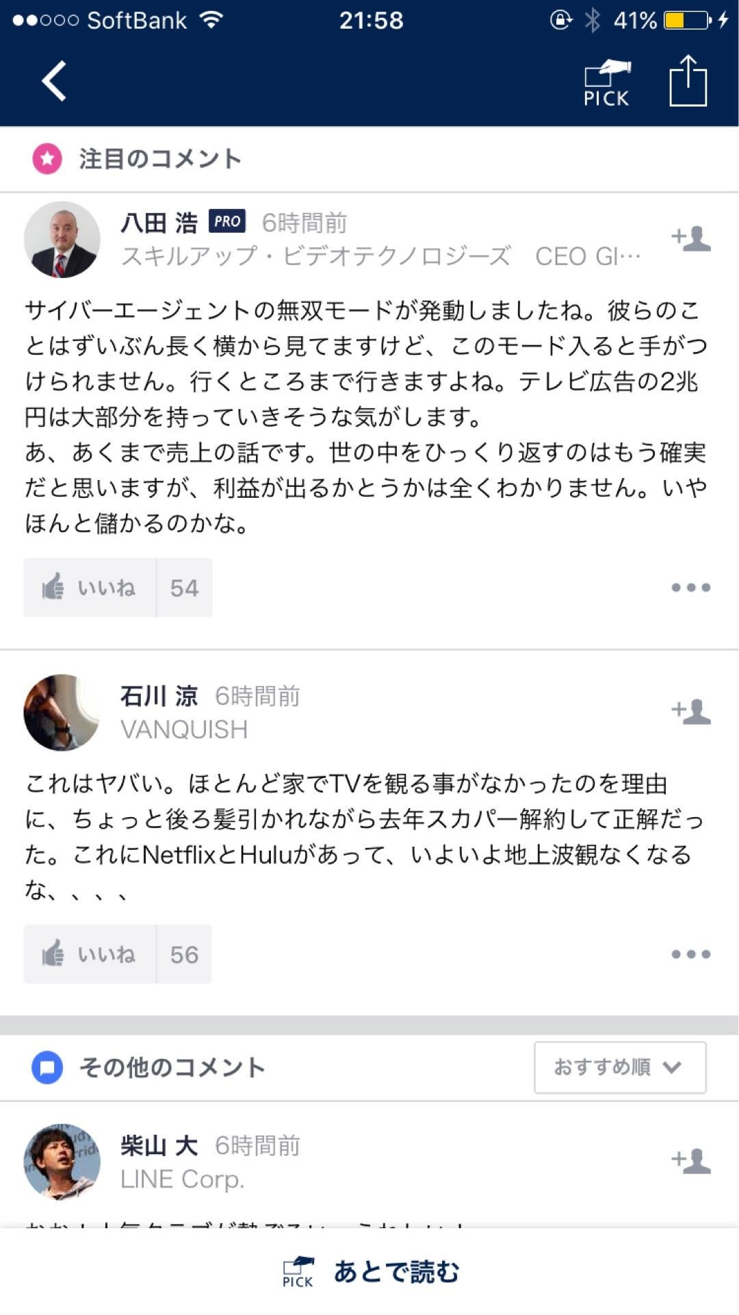 投稿画像
