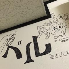 夢人さん推せ過ぎ大事件⚡