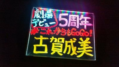 いっすぃーのトーク
