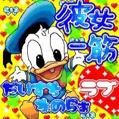 愛飢え男