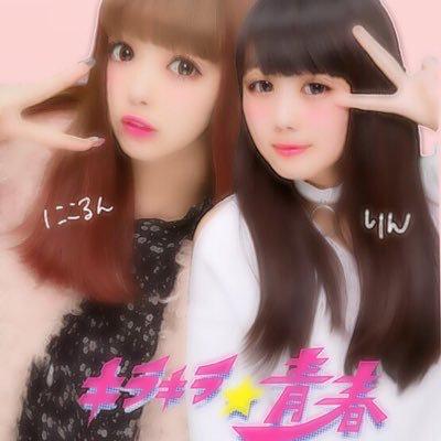 加工🐰りん❥ままるん命名⚡にこちゅう