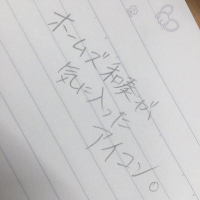 ホ - ム ズ 和奏