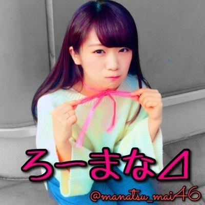 ろーまな⊿