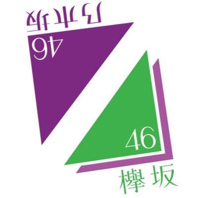 Enigm∀@乃木欅坂46◢͟│⁴⁶