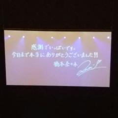 まっすー⊿ 4月9日個握参戦!