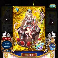 チルノの黒ウィズ頑張るもん！