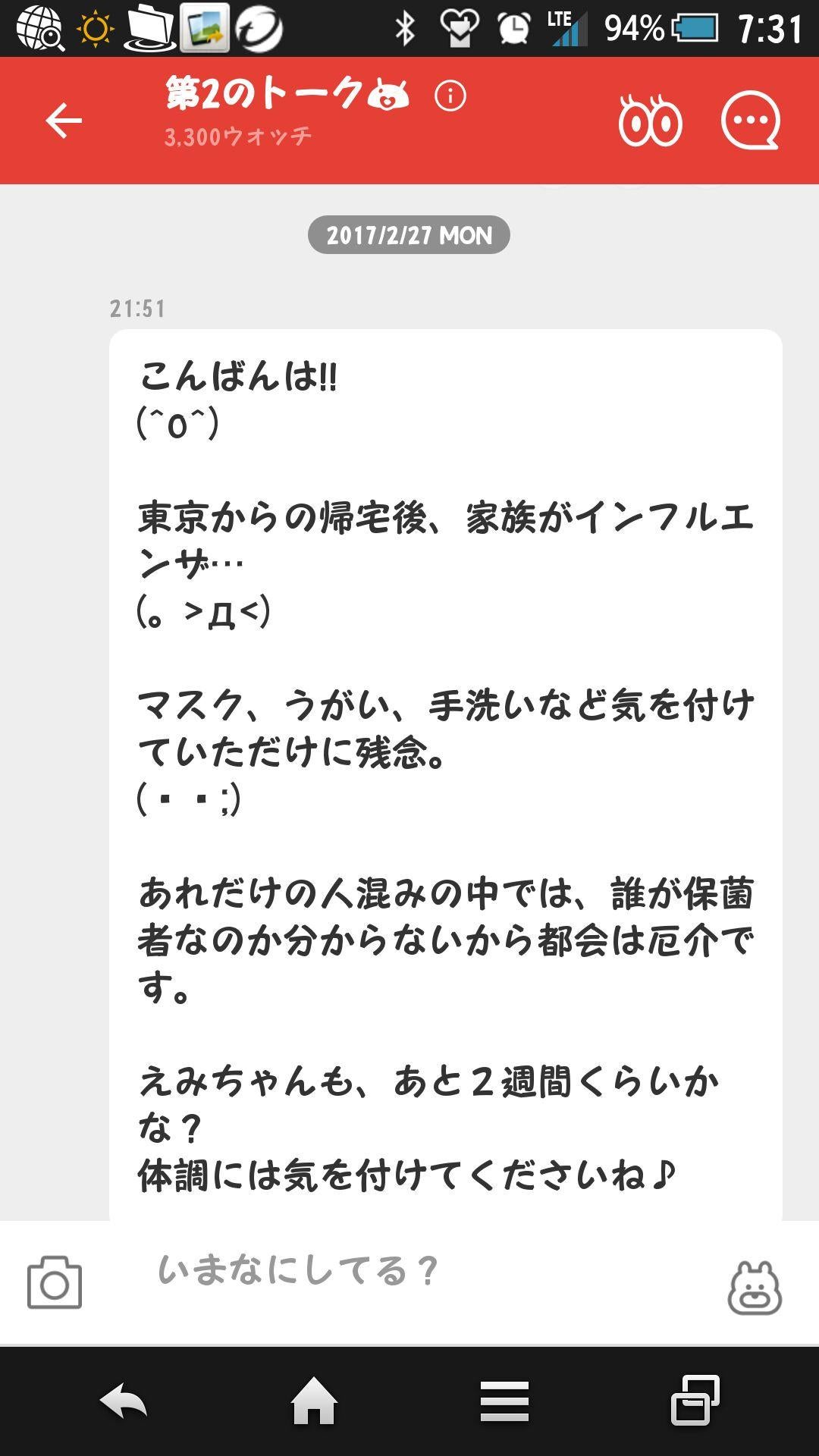 投稿画像