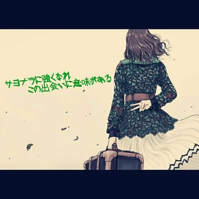 ななみん元気でな！◢46