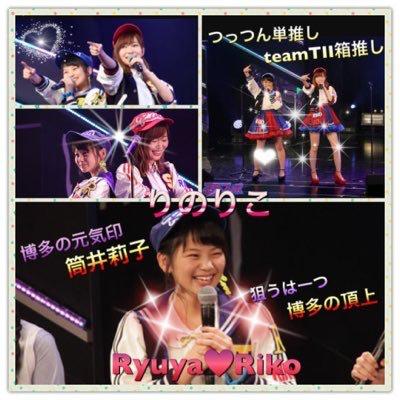 RyuyateamTⅡ箱推し