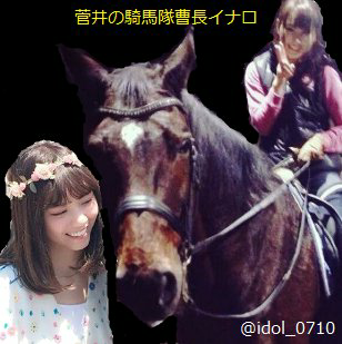 イナロ