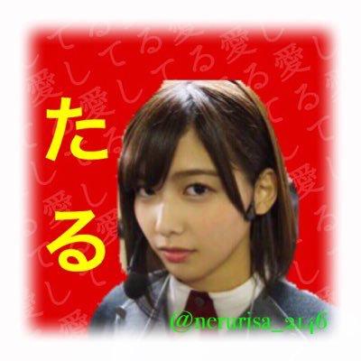 た る⊿