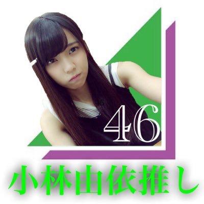 未央奈⊿ゆいぽん◢͟│⁴⁶神推し