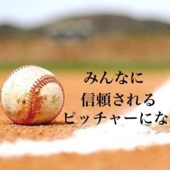 野球boy