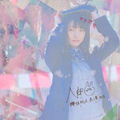 橋本奈琉美のトーク