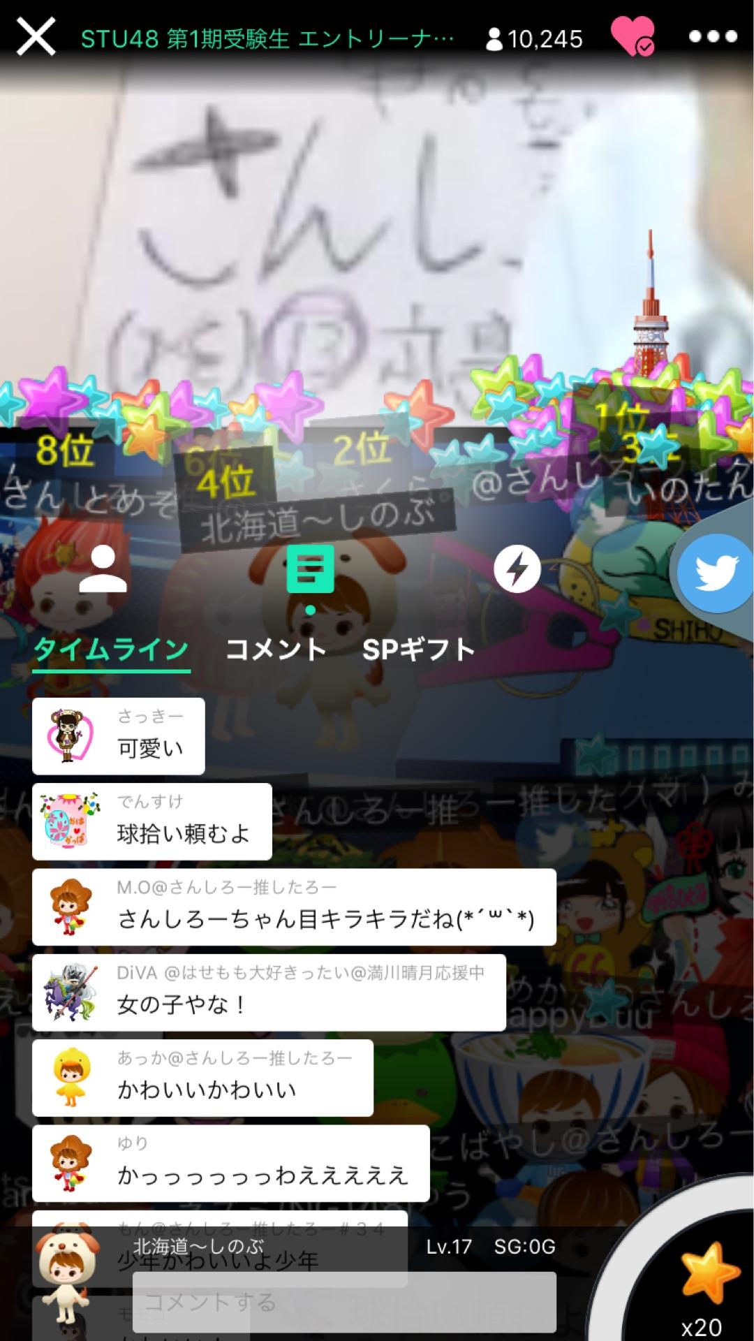 投稿画像