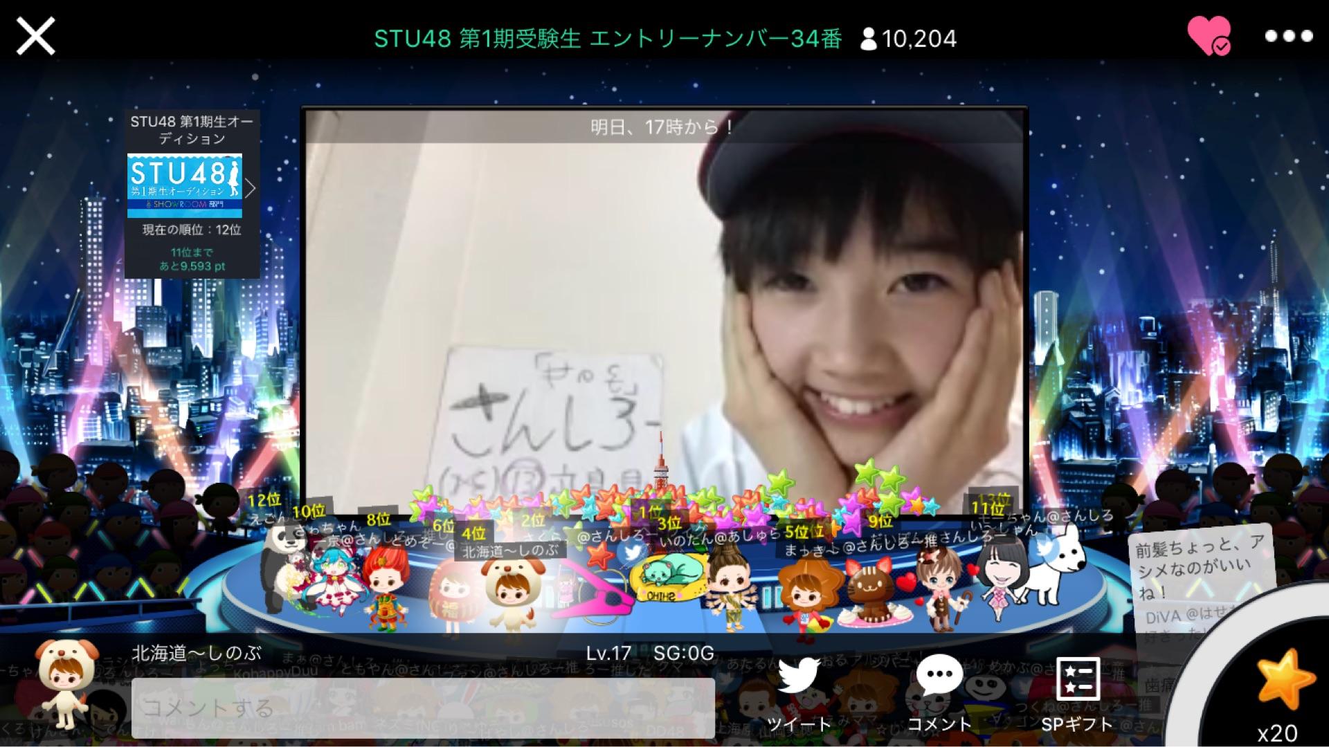 投稿画像