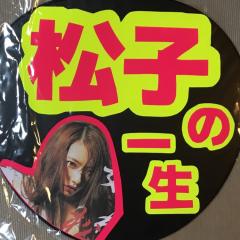 🐦あおたま🐦