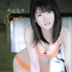 村山彩希の(AKB48)トーク
