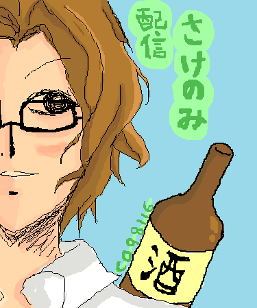さけのみ⊿みさみさーくる