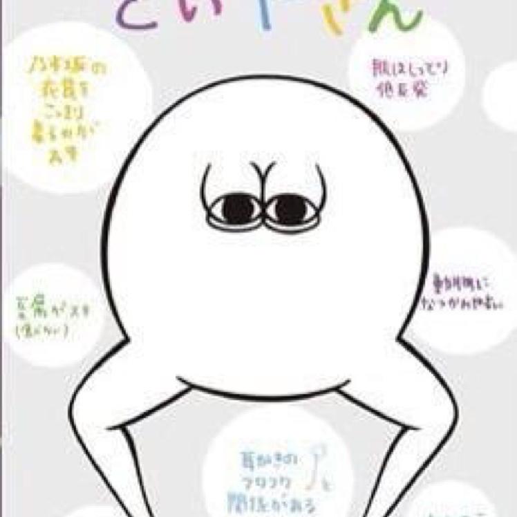 たーくん⊿のトーク