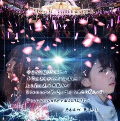 ★祥竜48＆46勢★トーク