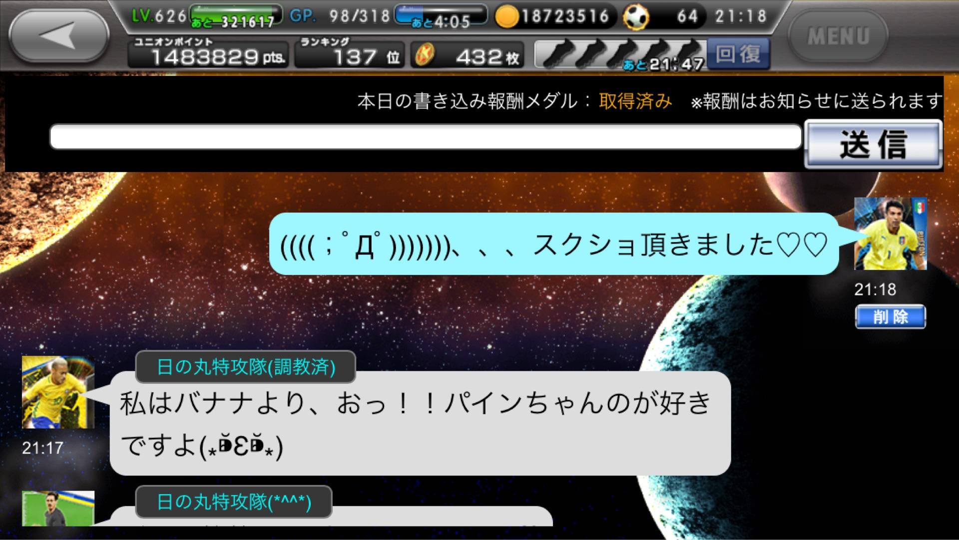 投稿画像