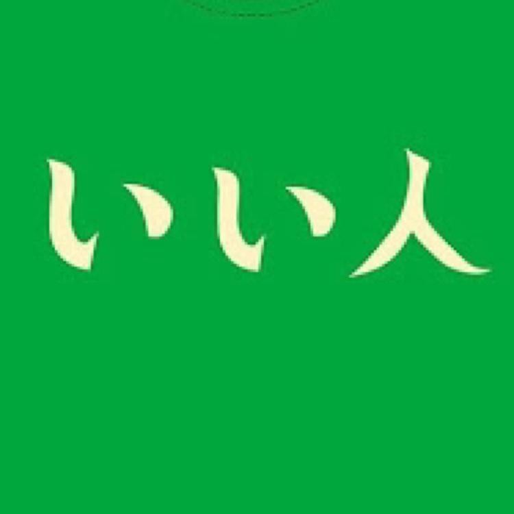 りんりん