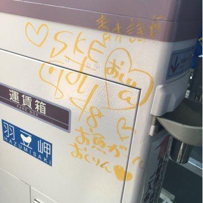 けら