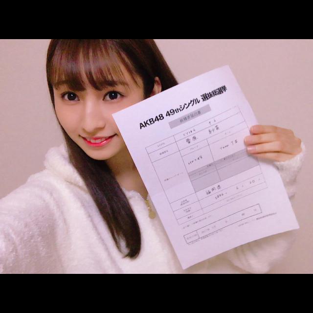 栗原紗英ちゃん応援中