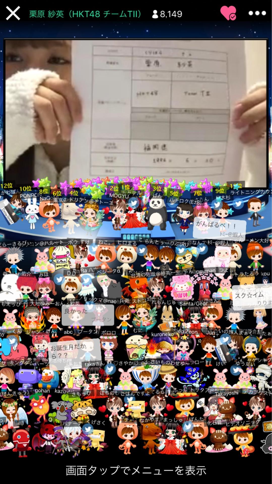 投稿画像