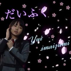 だいふく⊿