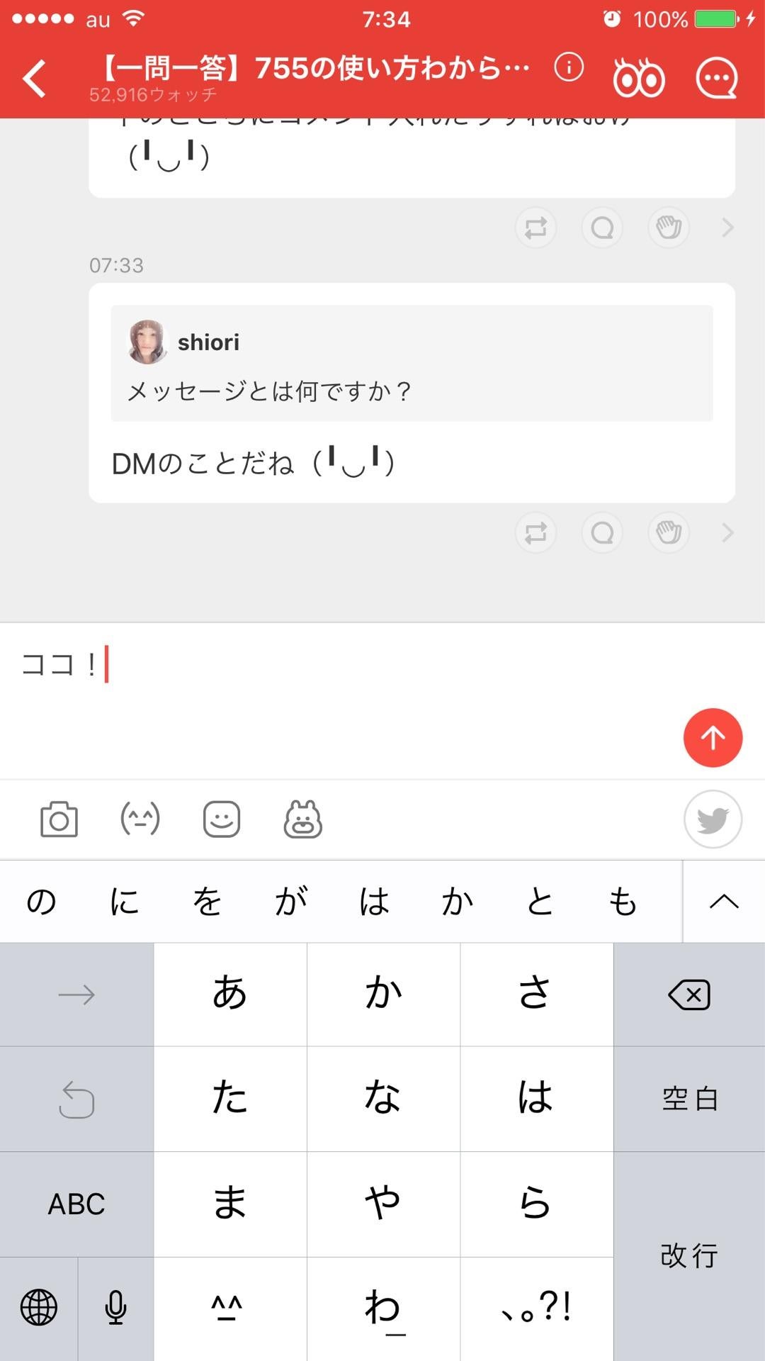 投稿画像