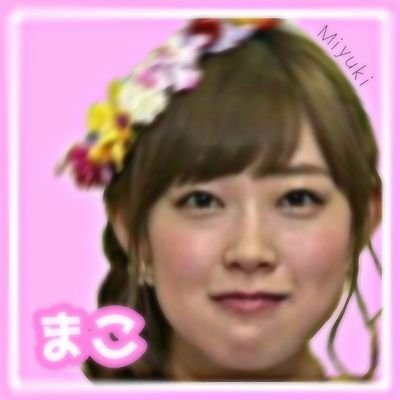 まこ