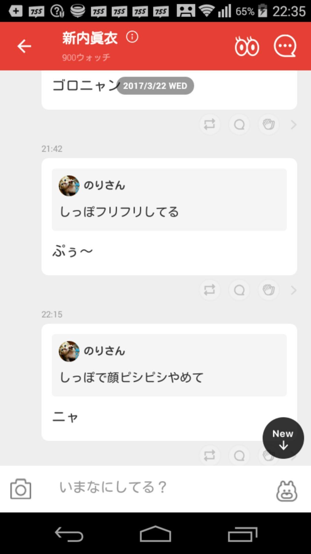 投稿画像