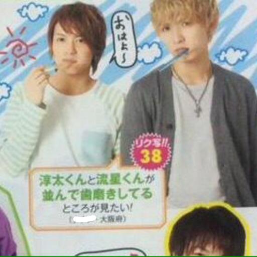 流星と淳太のtalkroom