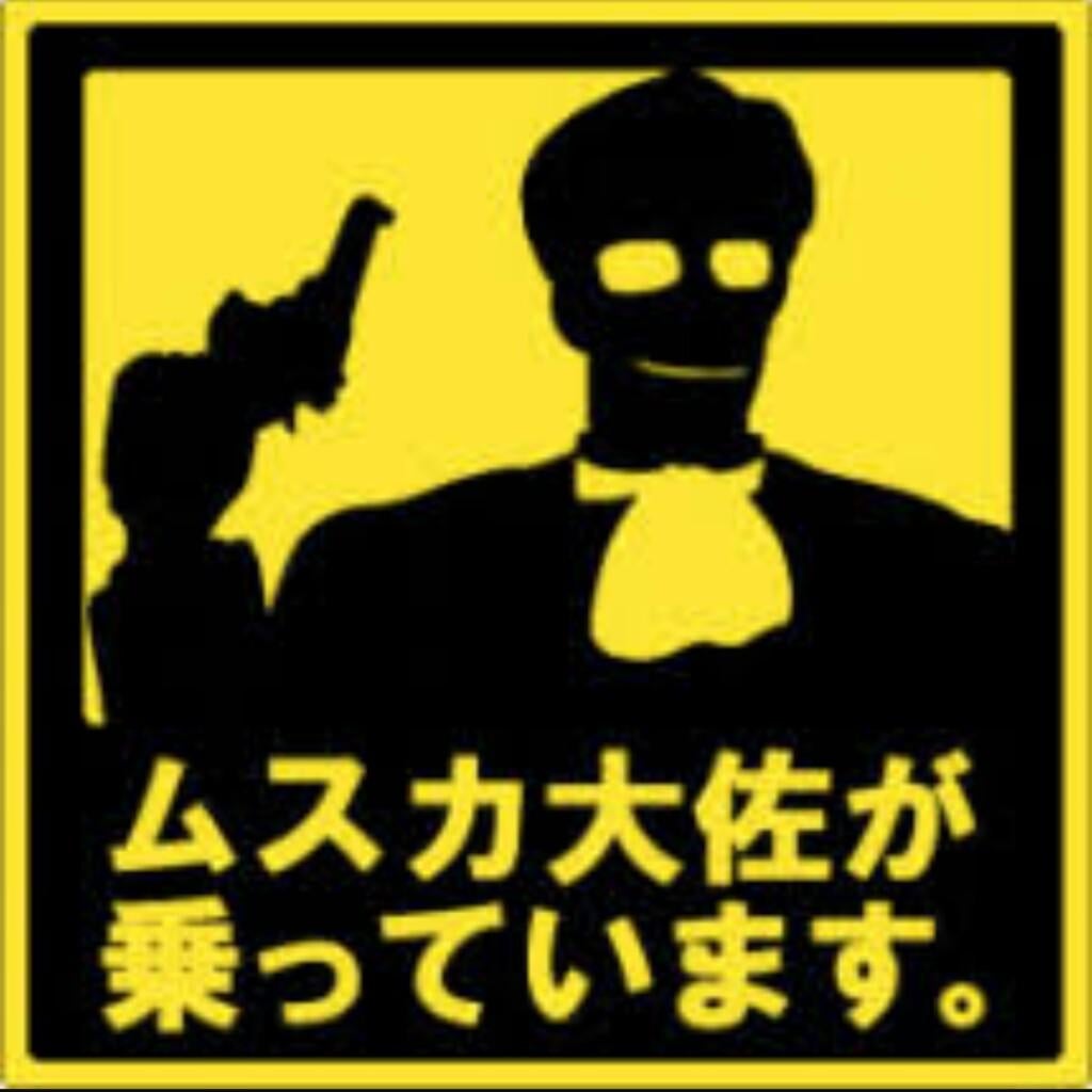 ムスカ大佐のトーク