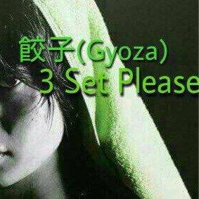 ∞餃子∞