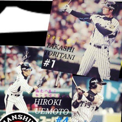 Atsunori@虎党のトーク