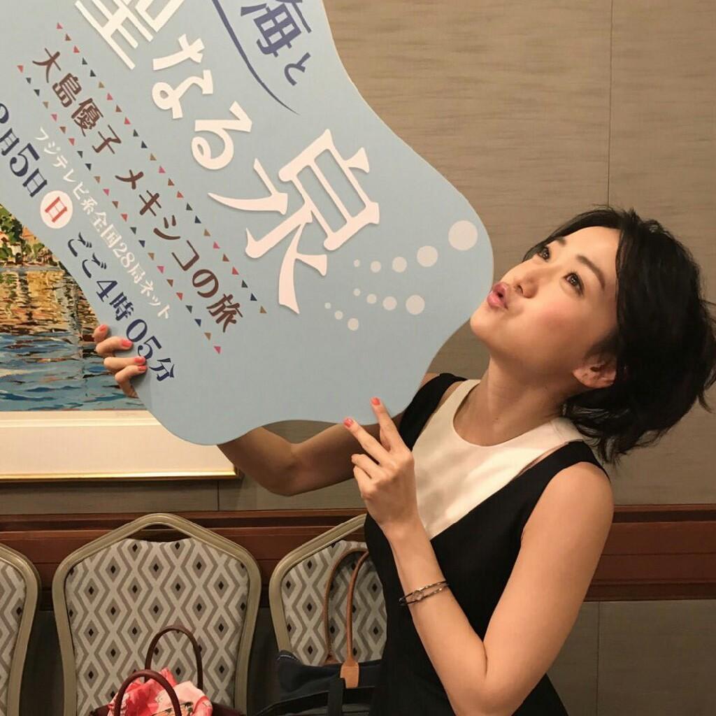 大島優子
