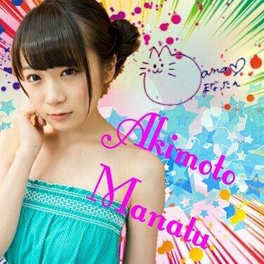 あずき⊿ 秋元真夏超絶推しのトーク