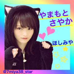 ほしみや