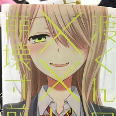 ふにゃたん