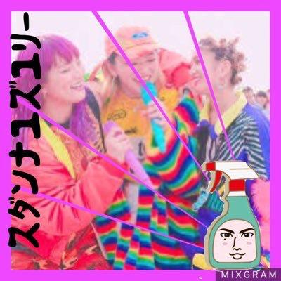 🦄💓りこ(スダおみゆう)🦄💓