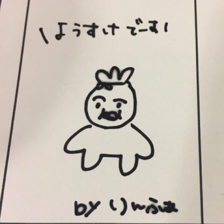ようすけ