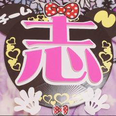 めいめい