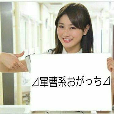 ⊿軍曹系おがっち⊿のトーク