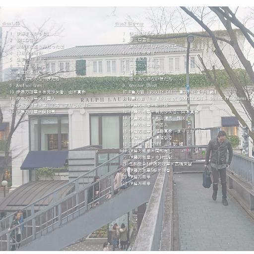 伊藤万理華最新シングル「伊藤まりかっと。」製作トーク⊿