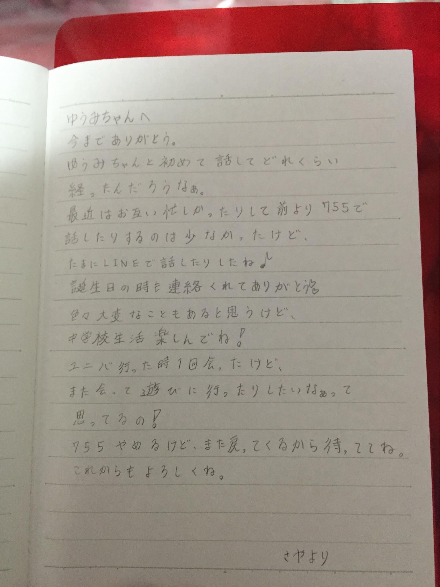 投稿画像